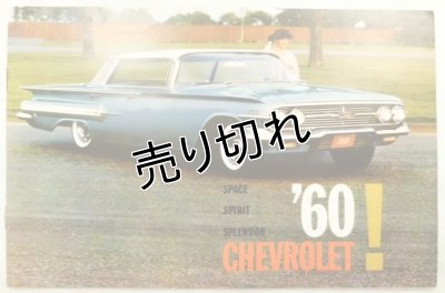 画像1: シボレー/CHEVROLET 1960年カタログ【英語】