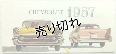 画像1: シボレー/CHEVROLET 1957年6つ折りカタログ【英語】