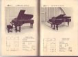 画像5: 山葉(YAMAHA)ピアノ 昭和初期カタログ