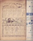 画像2: 歌謡春秋 Vol.1 No.2 (2)