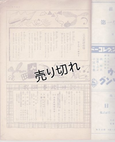 画像2: 歌謡春秋 Vol.1 No.2