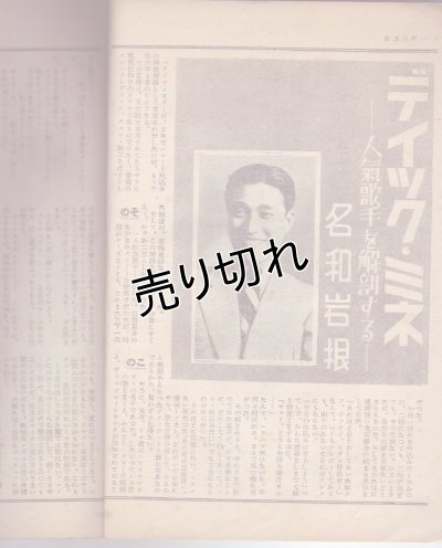 画像3: 歌謡春秋 Vol.1 No.2