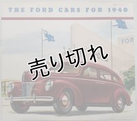 フォード/FORD 1940年カタログ【英語】