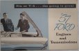 画像1: フォード/FORD Engine and Transmissions 1957年カタログ【英語】 (1)