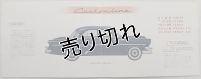 画像3: フォード/FORD  1954年カタログ【日本語】