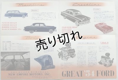 画像4: フォード/FORD  1954年カタログ【日本語】