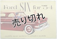 フォード/FORD SIX for '54 1954年カタログ【英語】