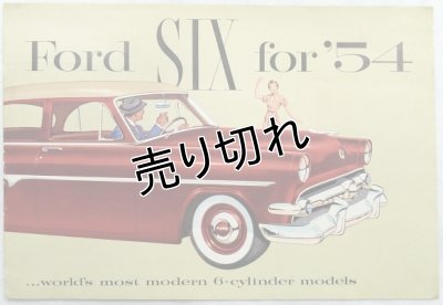 画像1: フォード/FORD SIX for '54 1954年カタログ【英語】