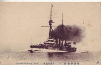 絵葉書:帝国戦艦 摂津 高速力航走
