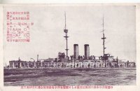 絵葉書:日露戦役日本海大海戦記念艦として観覧を許さる横須賀白浜に於ける三笠