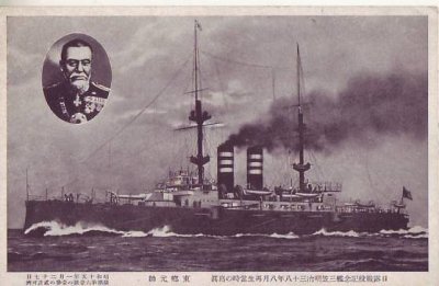 画像1: 絵葉書:日露戦役記念艦三笠明治三十八年八月再生当時の写真 東郷元帥