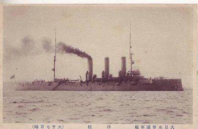 画像1: 絵葉書:大日本帝国軍艦 津軽
