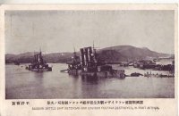 絵葉書:露国戦闘艦レトウイザン号及巡洋艦ポルタワ号敗残の光景