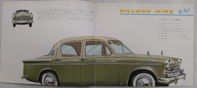 画像2: ヒルマン・ミンクス(いすゞ)/HILLMAN MINX 1960年カタログ【日本語】