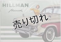 ヒルマン・ミンクス(いすゞ)/HILLMAN MINX 1960年頃カタログ【日本語】