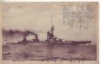 画像1: 絵葉書:戦艦 山城・扶桑 (1)