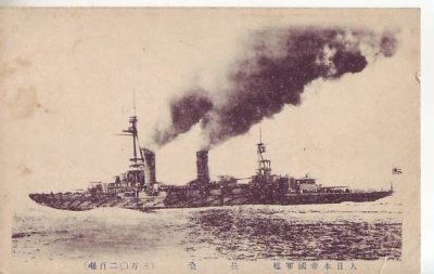 画像1: 絵葉書:戦艦 扶桑