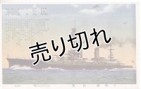 絵葉書:大戦艦扶桑