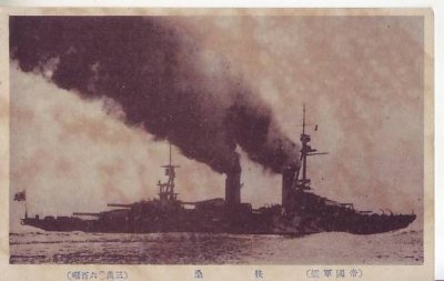 画像1: 絵葉書:(帝国軍艦)扶桑