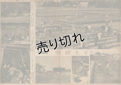 画像2: 写真週報　昭和20年6月21日　第373号