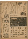 画像3: 写真週報　昭和20年6月21日　第373号 (3)