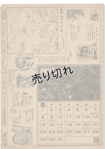 画像3: 写真週報　昭和20年6月21日　第373号