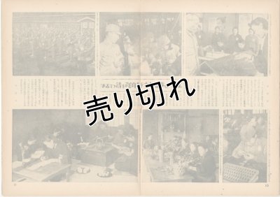 画像2: 写真週報　昭和19年3月22日　第314号