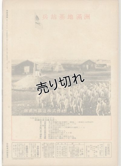 画像3: 写真週報　昭和19年3月22日　第314号