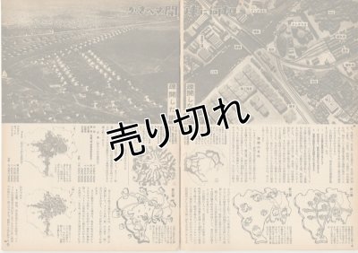 画像2: 写真週報　昭和19年3月1日　第311号