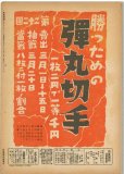 画像3: 写真週報　昭和19年3月1日　第311号 (3)