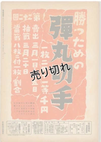 画像3: 写真週報　昭和19年3月1日　第311号