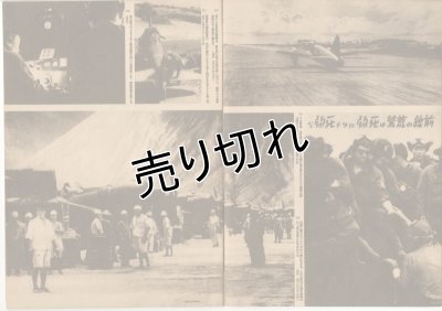 画像2: 写真週報　昭和19年2月23日　第310号