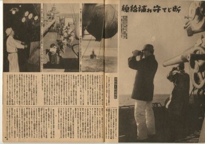 画像2: 写真週報　昭和19年2月9日　第308号