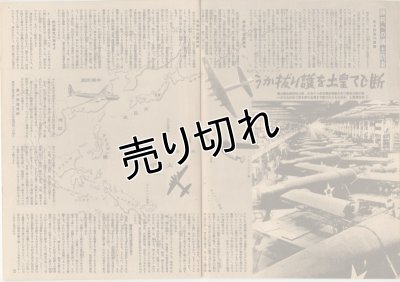 画像2: 写真週報　昭和19年1月19日　第305号