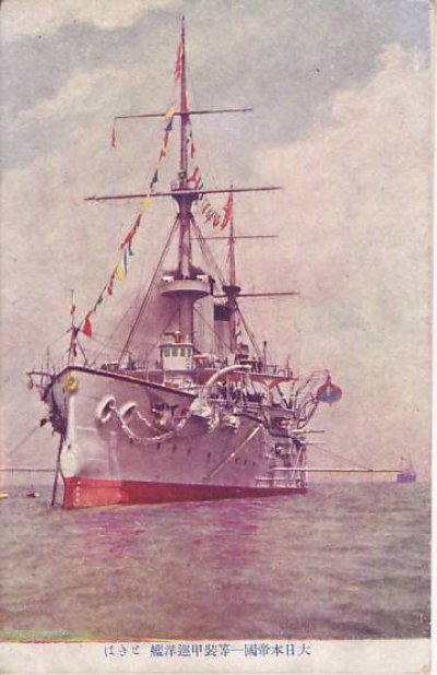 画像1: 絵葉書:大日本帝国一等装甲巡洋艦 ときは