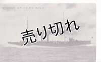 絵葉書:二等巡洋艦 筑摩 平戸 矢矧