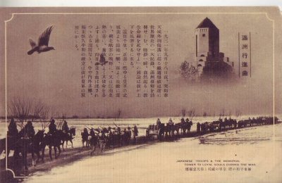 画像1: 絵葉書:満州行進曲 極東平和の礎 皇軍の威風と奉天忠霊塔