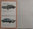 画像6: ポンティアック/Pontiac  1970年カタログ【日本語】