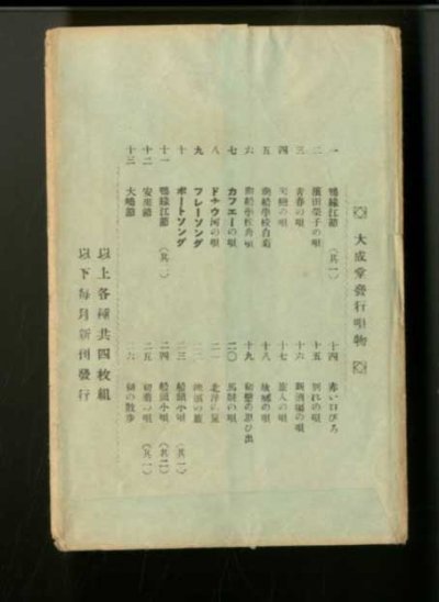 画像6: 神保ともよ　『遊女・初菊の唄』画集　絵葉書4枚 専用袋付き　アンティーク　ポストカード　神保朋世