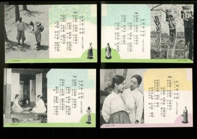 画像3: ありらん　ターリヨン（アリランの唄）　絵葉書8枚　専用袋付き