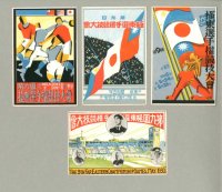 第九回極東選手権競技大会　絵葉書8枚　1930年　アンティーク　ポストカード