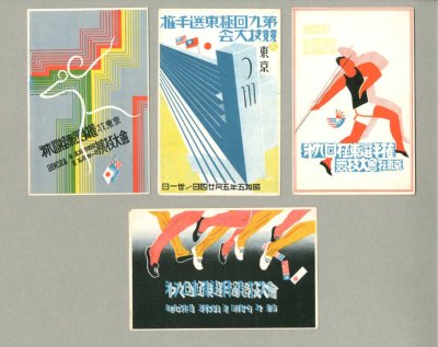 画像3: 第九回極東選手権競技大会　絵葉書8枚　1930年　アンティーク　ポストカード
