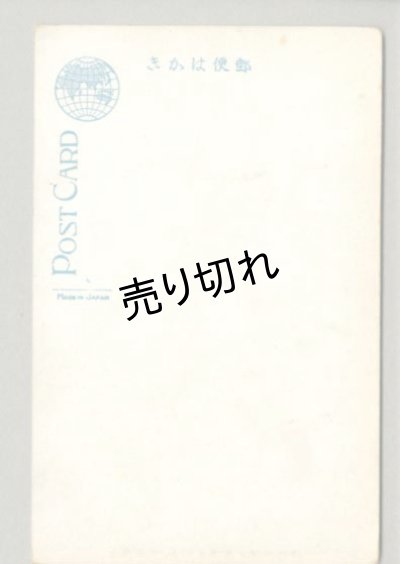 画像2: 巨艦陸奥　長門の勇姿と観側気球　戦艦　軍艦　ポストカード　絵葉書