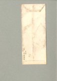 画像2: 木版　絵封筒 　美人画　戦前　京都　平安堂版 (2)
