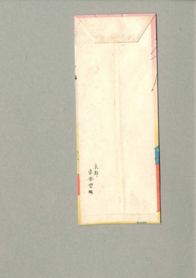画像2: 木版　絵封筒 　美人画　戦前　桜　腰掛ける女性　京都　平安堂版