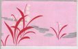 画像1: 京都さくら井屋 小林かいち 木版絵封筒 白い花(スズラン？)　赤 (1)