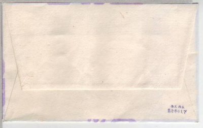 画像2: 京都さくら井屋 小林かいち風 木版絵封筒 四つ葉のクローバー 紫　抽象的な薔薇