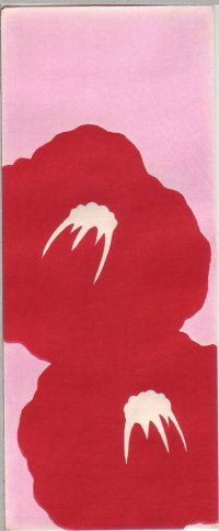 京都さくら井屋 木版絵封筒 赤い花(朝顔？椿？)