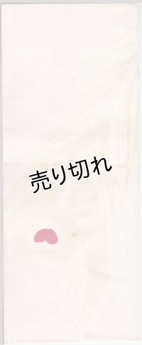 京都さくら井屋 木版絵封筒 孔雀の羽