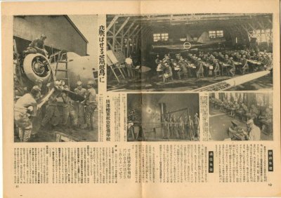 画像2: 写真週報　昭和18年9月15日　第289号